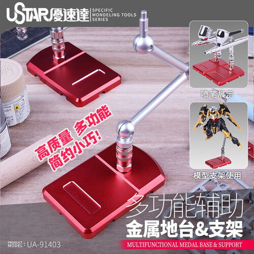 Multifunctional Model Base & Support (1 piece) - Image 1