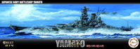 IJN Battleship Yamato 1941 - Image 1