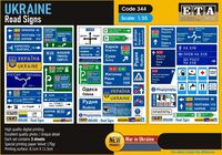 Ukraine - Road Signs
